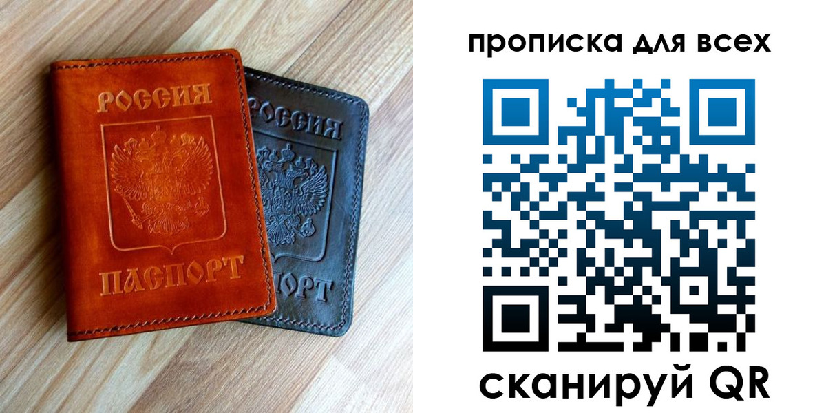 временная регистрация надежно в Калаче-на-Дону