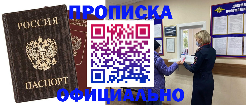 регистрация в Калаче-на-Дону
