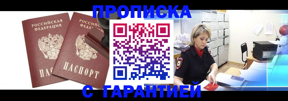 временная регистрация адрес в Калаче-на-Дону