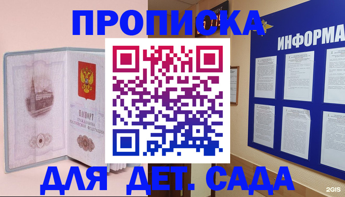 временная регистрация адрес в Калаче-на-Дону