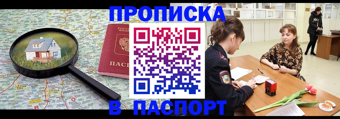 временная регистрация гарантия в Калаче-на-Дону